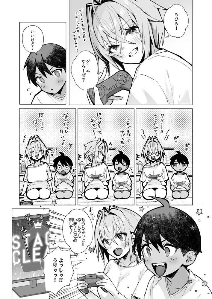 無料エロ漫画 【おねショタいちゃラブエロ漫画】ショタのちんちんがおっきくなってて辛そうだから巨乳おっぱい見せてあげただけだから…【押しに弱い近所のねーちゃんとボクの夏／トランポリンプリン】 FANZA