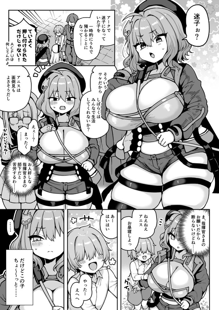 無料エロ漫画 【おねショタエロ漫画】世話焼きな爆乳ケモミミっ娘と性欲つよつよなエロショタ君が出会ったらｗｗｗ【世話焼きアニスと中出しえっち／あらと屋】 FANZA