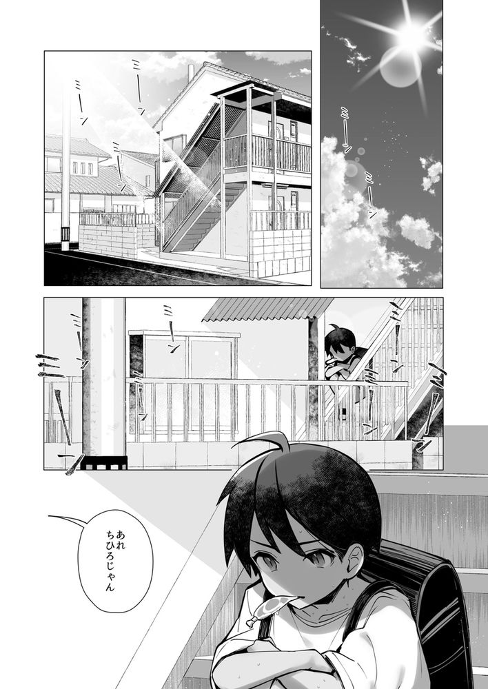 無料エロ漫画 【おねショタいちゃラブエロ漫画】ショタのちんちんがおっきくなってて辛そうだから巨乳おっぱい見せてあげただけだから…【押しに弱い近所のねーちゃんとボクの夏／トランポリンプリン】 FANZA