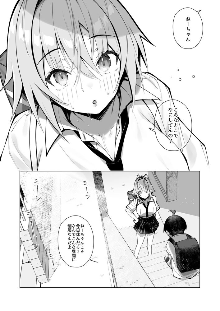 無料エロ漫画 【おねショタいちゃラブエロ漫画】ショタのちんちんがおっきくなってて辛そうだから巨乳おっぱい見せてあげただけだから…【押しに弱い近所のねーちゃんとボクの夏／トランポリンプリン】 FANZA