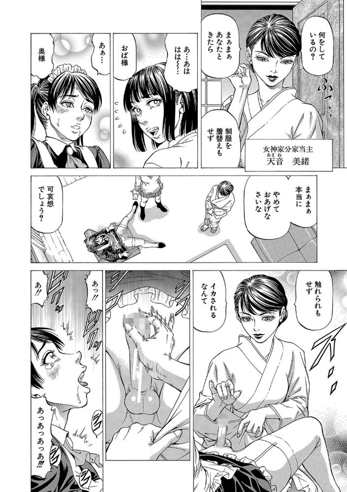 無料エロ漫画 【男の娘×ふたなりエロ漫画】ふたなりと男の娘だけが住む村？そこでは夜な夜な逆レイプパーティーが開かれる【女神家の一族／香吹茂之】 FANZA