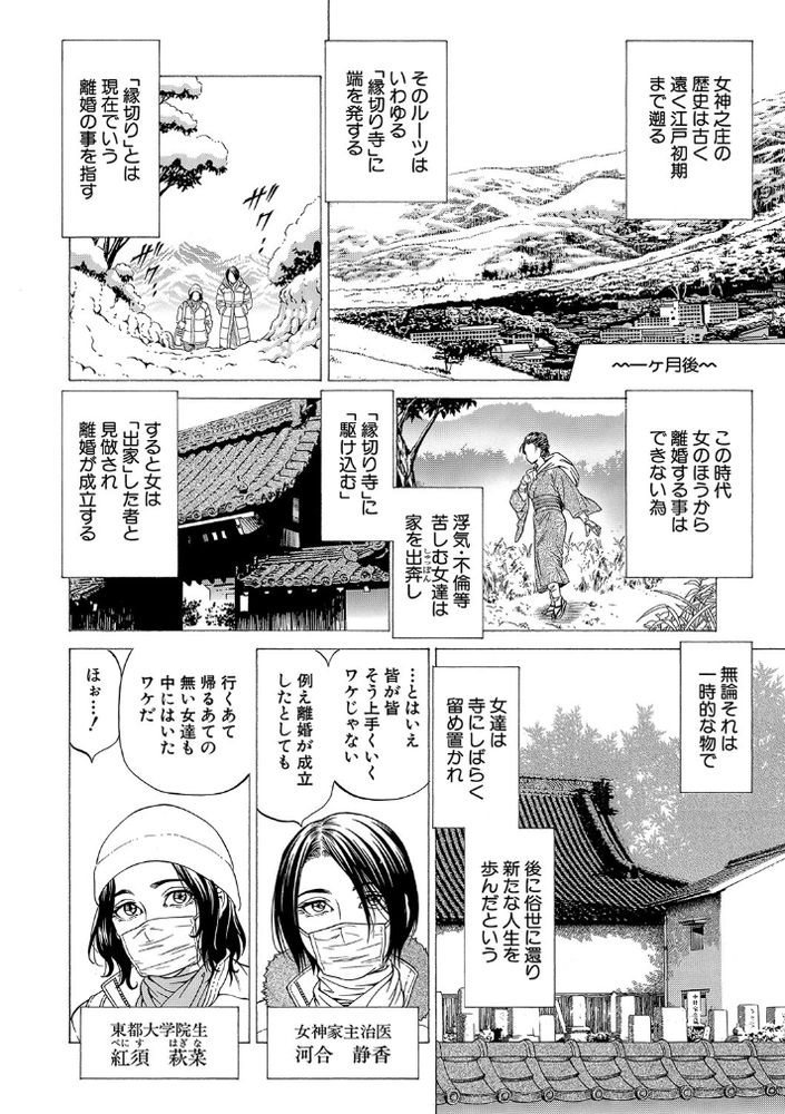 無料エロ漫画 【男の娘×ふたなりエロ漫画】ふたなりと男の娘だけが住む村？そこでは夜な夜な逆レイプパーティーが開かれる【女神家の一族／香吹茂之】 FANZA