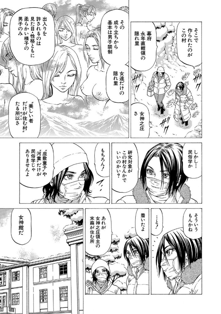 無料エロ漫画 【男の娘×ふたなりエロ漫画】ふたなりと男の娘だけが住む村？そこでは夜な夜な逆レイプパーティーが開かれる【女神家の一族／香吹茂之】 FANZA