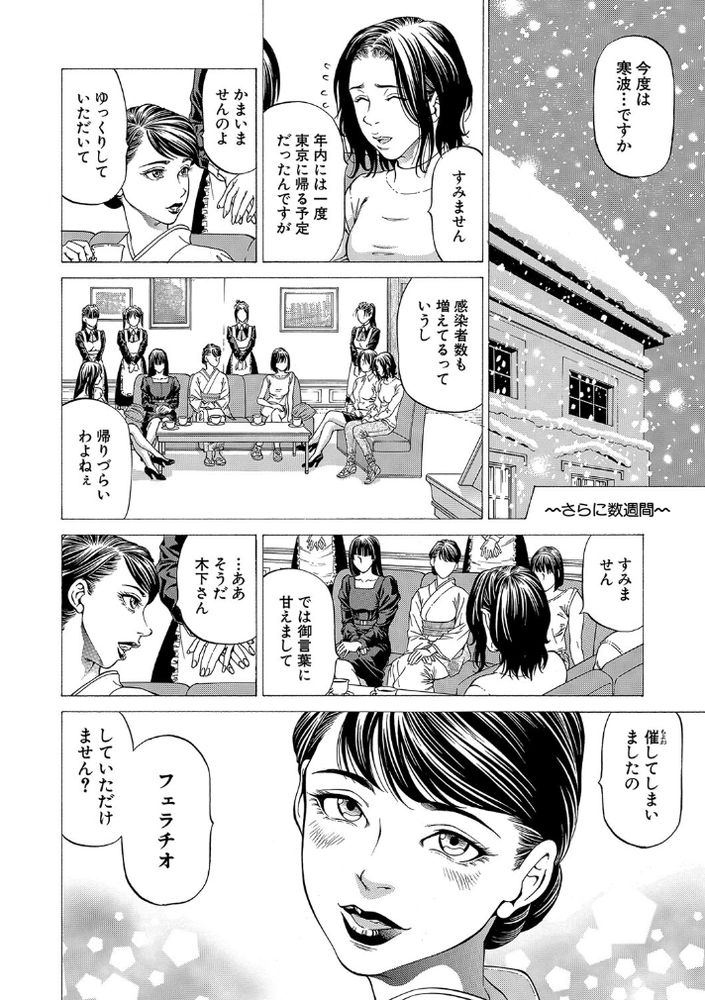 無料エロ漫画 【男の娘×ふたなりエロ漫画】ふたなりと男の娘だけが住む村？そこでは夜な夜な逆レイプパーティーが開かれる【女神家の一族／香吹茂之】 FANZA