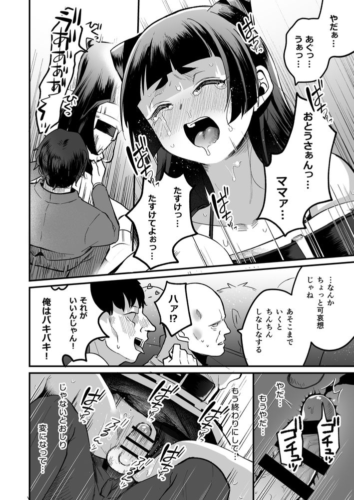 無料エロ漫画 【男の娘性奴隷エロ漫画】身長170cm以下の男に人権は無し！こうして男の娘へと堕とされた性奴隷は男の娘風俗で生活する【168cmくんは人権が無い！2／こめ農家】 FANZA