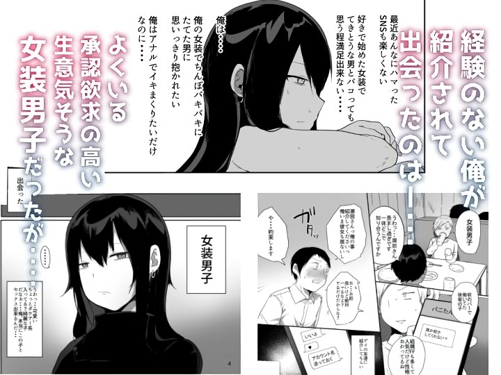 無料エロ漫画 【女装男子エロ漫画】性欲強い女装男子に童貞の俺は骨抜きにされてしまった…【俺の心ぐちゃぐちゃにしてくる女装男子／猫大襲来】 FANZA