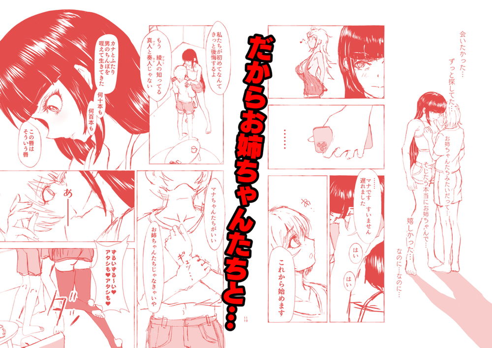 無料エロ漫画 【男の娘風俗エロ漫画】男の娘専用デリヘル呼んだら嬢が兄弟！？拗らせた性癖を兄たちに知られて僕は…！！！【NHデリヘル呼んだら男姉ちゃんズ♂が来た／くじら構文】 FANZA