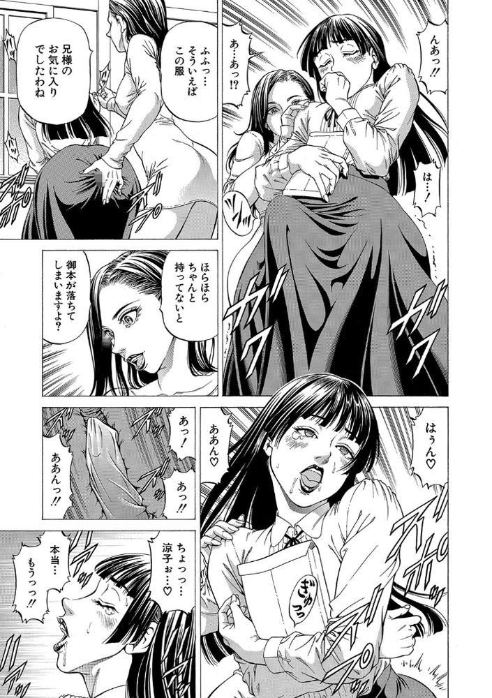 無料エロ漫画 【男の娘×ふたなりエロ漫画】ふたなりと男の娘だけが住む村？そこでは夜な夜な逆レイプパーティーが開かれる【女神家の一族／香吹茂之】 FANZA