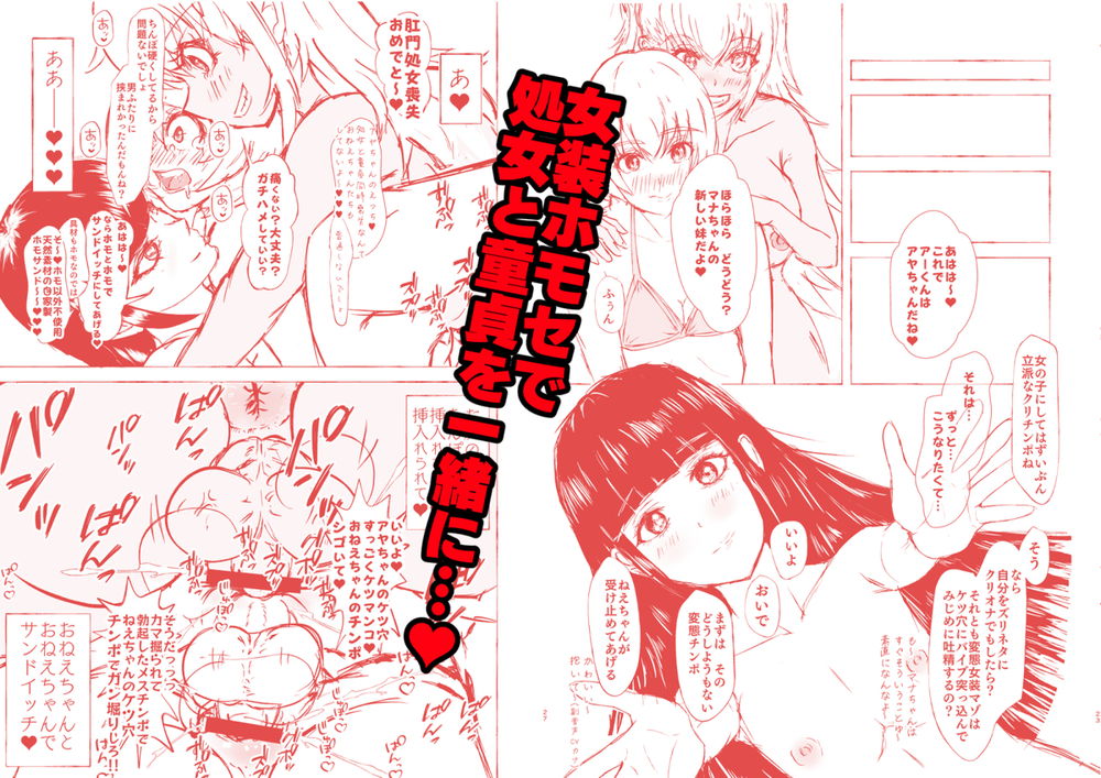 無料エロ漫画 【男の娘風俗エロ漫画】男の娘専用デリヘル呼んだら嬢が兄弟！？拗らせた性癖を兄たちに知られて僕は…！！！【NHデリヘル呼んだら男姉ちゃんズ♂が来た／くじら構文】 FANZA