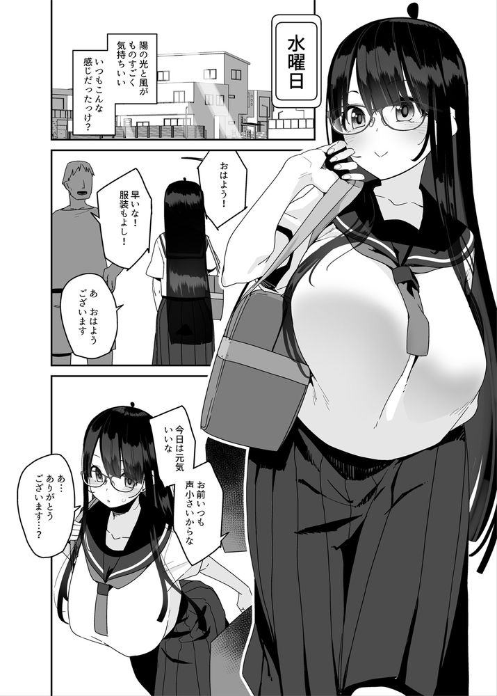 無料エロ漫画 【ポリネシアンオナニーエロ漫画】オナ禁1週間…ドスケベ巨乳JKがディルドちゃんといちゃいちゃポリネシアンセックスｗｗｗ【ドスケベ巨乳女子がおきにいりディルドといちゃいちゃポリネシアンセックスする話／コンディメントは8分目】 FANZA