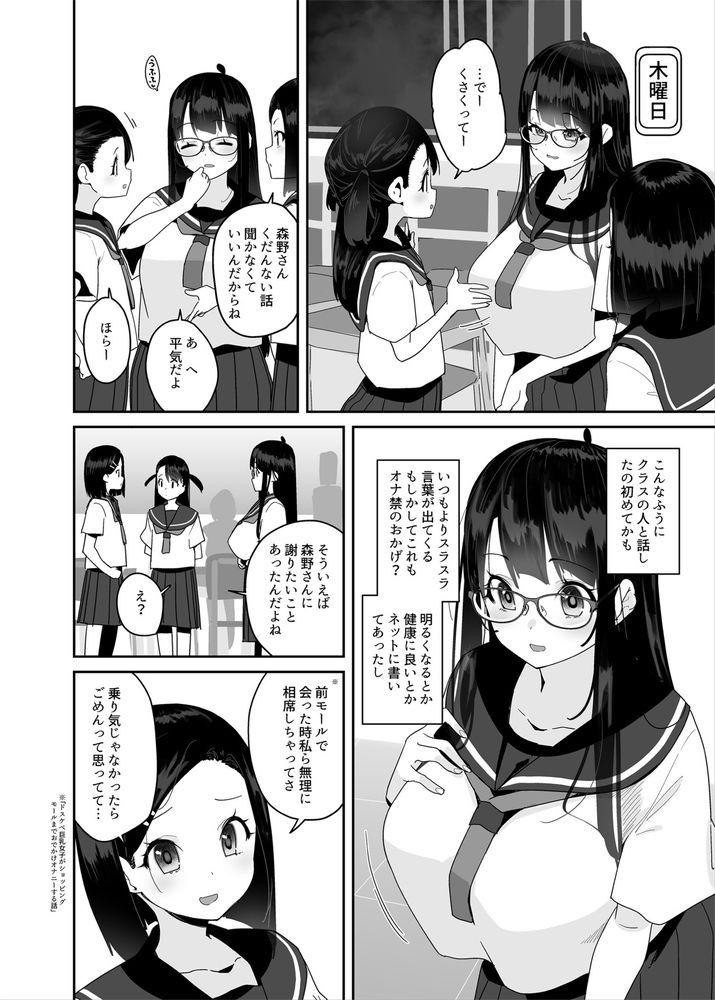 無料エロ漫画 【ポリネシアンオナニーエロ漫画】オナ禁1週間…ドスケベ巨乳JKがディルドちゃんといちゃいちゃポリネシアンセックスｗｗｗ【ドスケベ巨乳女子がおきにいりディルドといちゃいちゃポリネシアンセックスする話／コンディメントは8分目】 FANZA