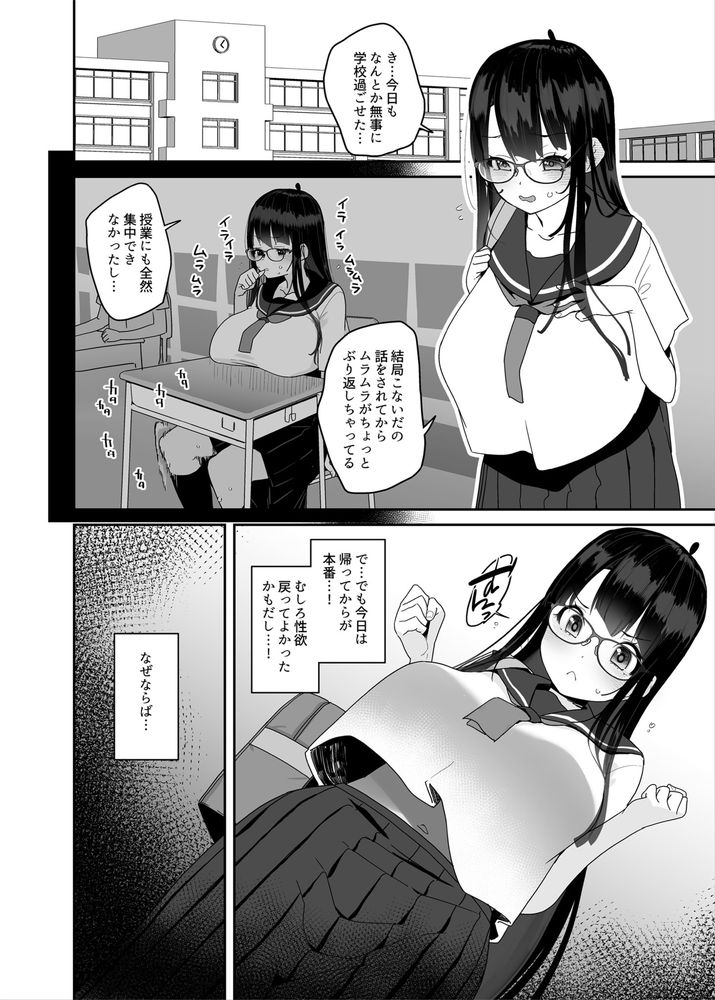 無料エロ漫画 【ポリネシアンオナニーエロ漫画】オナ禁1週間…ドスケベ巨乳JKがディルドちゃんといちゃいちゃポリネシアンセックスｗｗｗ【ドスケベ巨乳女子がおきにいりディルドといちゃいちゃポリネシアンセックスする話／コンディメントは8分目】 FANZA