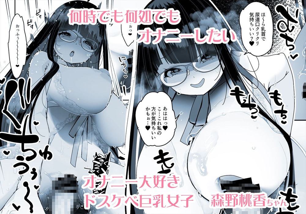 無料エロ漫画 【ポリネシアンオナニーエロ漫画】オナ禁1週間…ドスケベ巨乳JKがディルドちゃんといちゃいちゃポリネシアンセックスｗｗｗ【ドスケベ巨乳女子がおきにいりディルドといちゃいちゃポリネシアンセックスする話／コンディメントは8分目】 FANZA