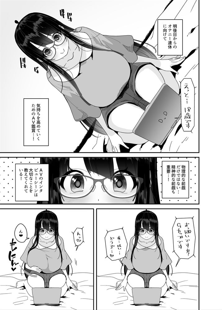 無料エロ漫画 【ポリネシアンオナニーエロ漫画】オナ禁1週間…ドスケベ巨乳JKがディルドちゃんといちゃいちゃポリネシアンセックスｗｗｗ【ドスケベ巨乳女子がおきにいりディルドといちゃいちゃポリネシアンセックスする話／コンディメントは8分目】 FANZA