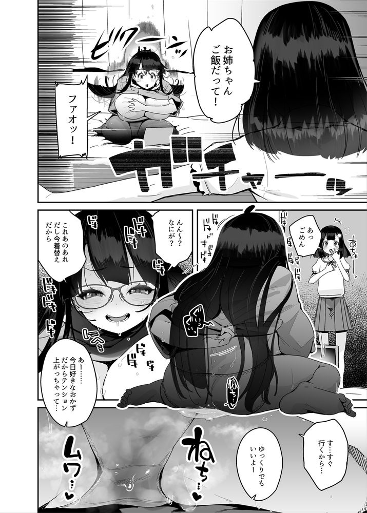 無料エロ漫画 【ポリネシアンオナニーエロ漫画】オナ禁1週間…ドスケベ巨乳JKがディルドちゃんといちゃいちゃポリネシアンセックスｗｗｗ【ドスケベ巨乳女子がおきにいりディルドといちゃいちゃポリネシアンセックスする話／コンディメントは8分目】 FANZA