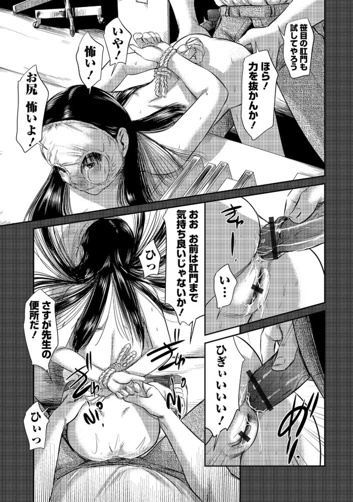 無料エロ漫画 【JCいじめエロ漫画】盲目の美少女はいじめにレイプ、レズプレイ強要までさせられる性奴隷【ブラインドネス-前編-／心島咲】 FANZA