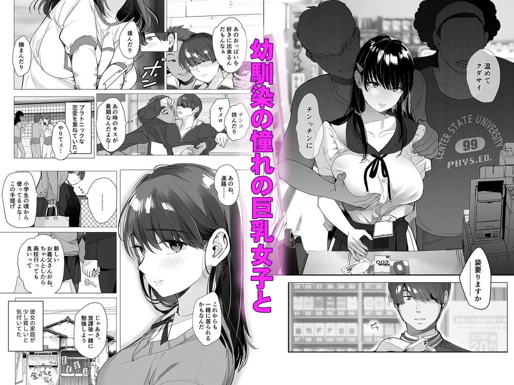 無料エロ漫画 【JK-NTRエロ漫画】イイナリになる幼なじみとギャルを性奴隷に…【-ボクが性処理ペットに堕ちるまで-言いなりギャルとNTRギャルと／ROUTE1】 FANZA