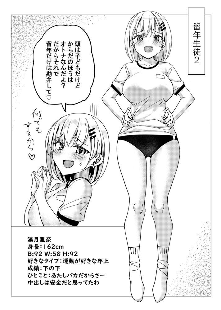 無料エロ漫画 【JKレイプエロ漫画】卒業を脅迫のネタにクズ教師がお馬鹿JKを種付けプレスｗｗｗ【留年したくない娘が教師に抱きついて中出しをねだるだけの本／ぶんぼにあん】 FANZA