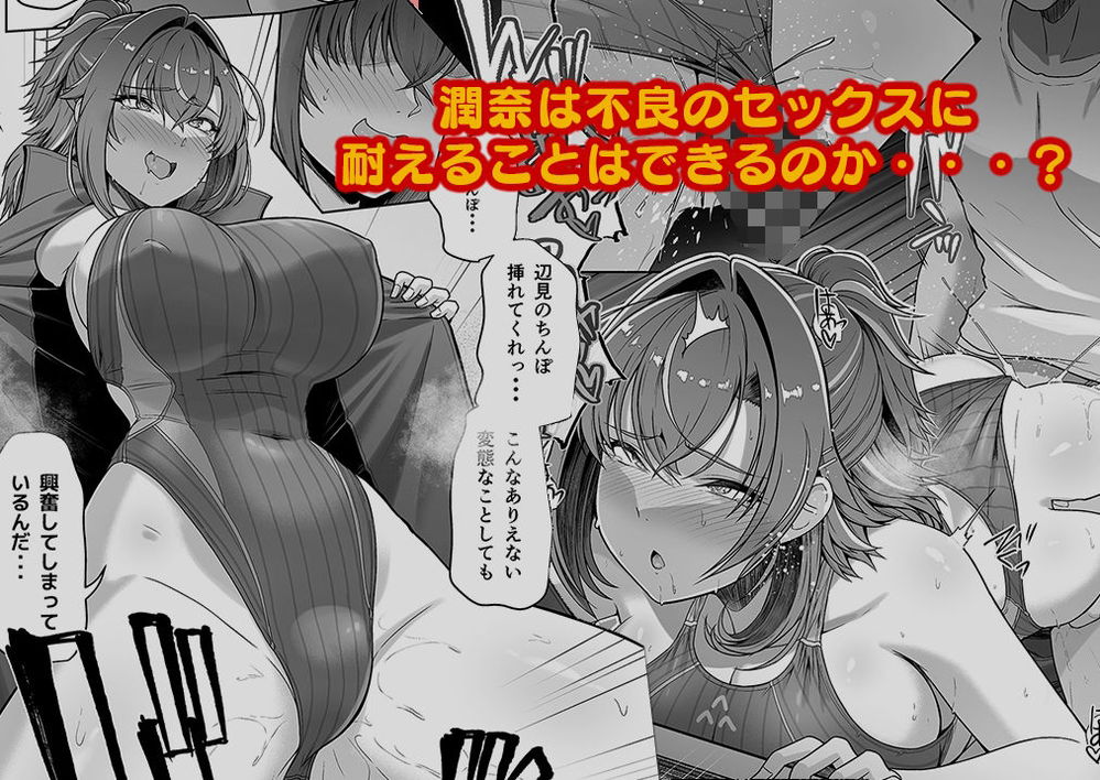 無料エロ漫画 【NTR彼女エロ漫画】ライブチャットでハメ撮りしてたのは彼女だって知らなかったんです…【レンタル水泳部カノジョ2／8cm】 FANZA