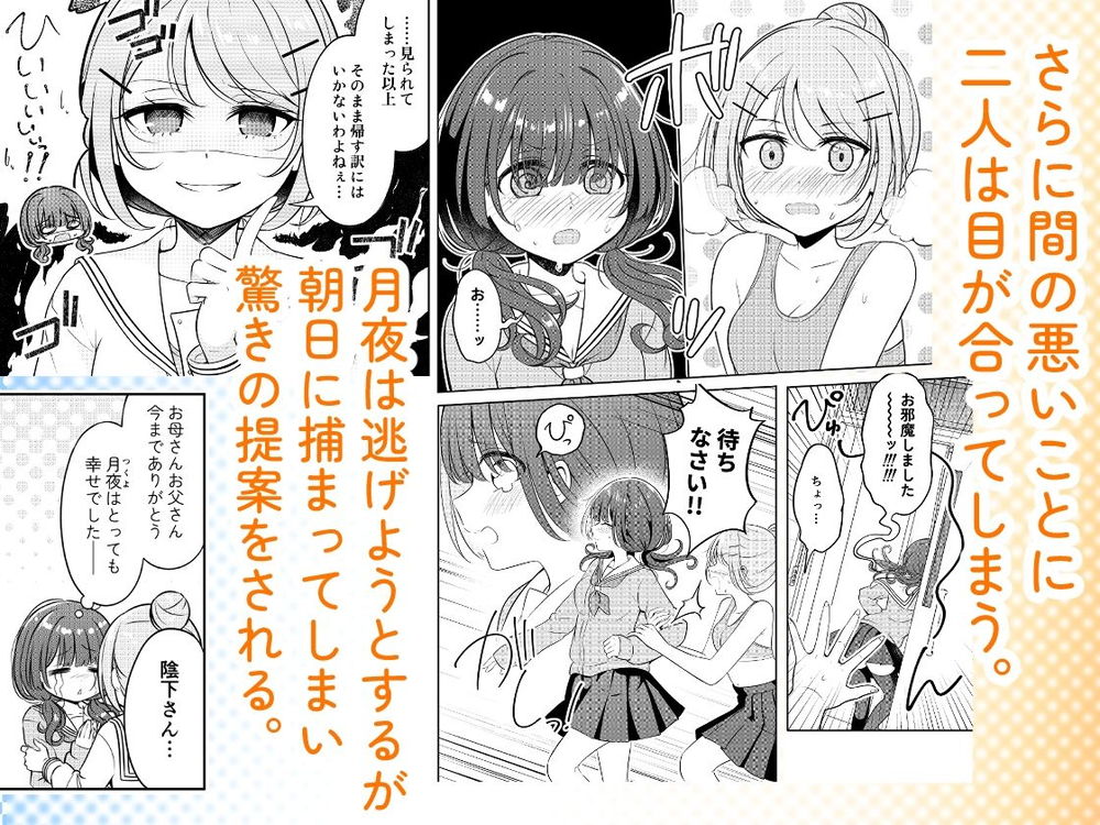 無料エロ漫画 【JKレズエロ漫画】お昼休みはぼっち飯からレズオナニーの時間に変更ですｗ【お昼休みが終わるまで／BetweenGirls】 FANZA