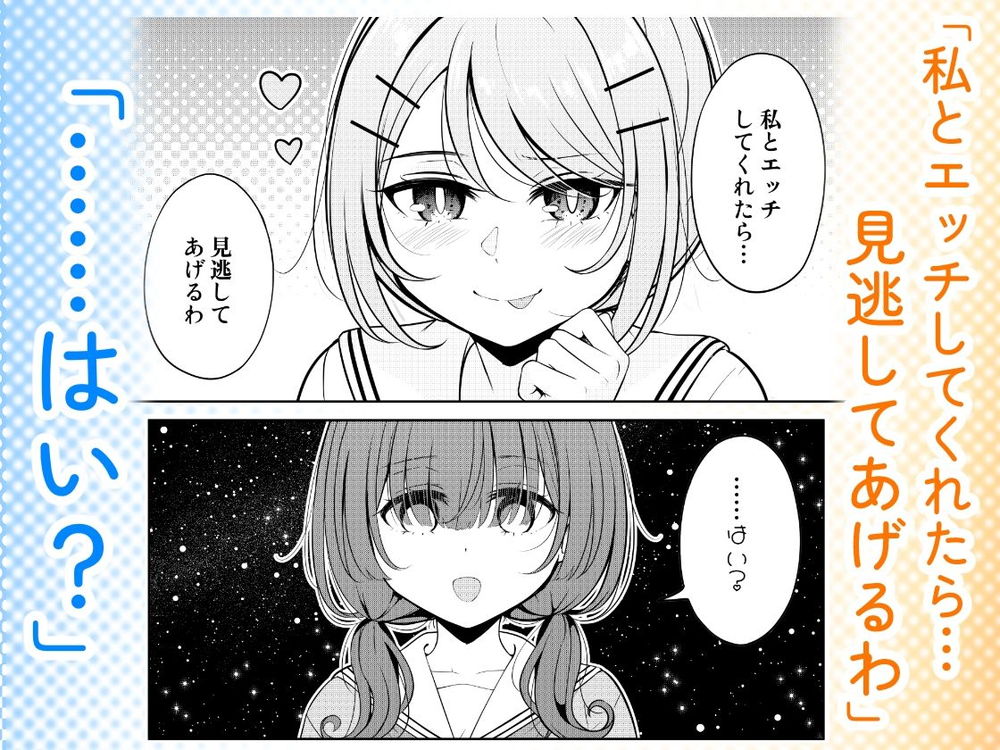 無料エロ漫画 【JKレズエロ漫画】お昼休みはぼっち飯からレズオナニーの時間に変更ですｗ【お昼休みが終わるまで／BetweenGirls】 FANZA