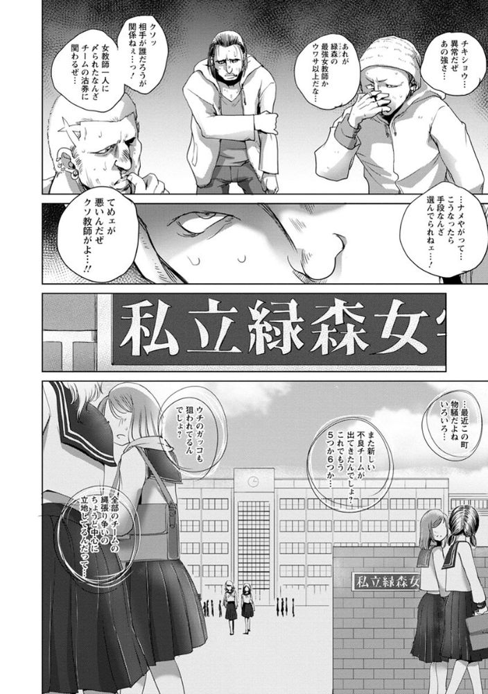 無料エロ漫画 【女教師輪姦エロ漫画】女教師に復讐するためJK輪姦！脅迫して女教師を犯しまくるDKたち…【屈強の屈辱／デイノジ】 FANZA