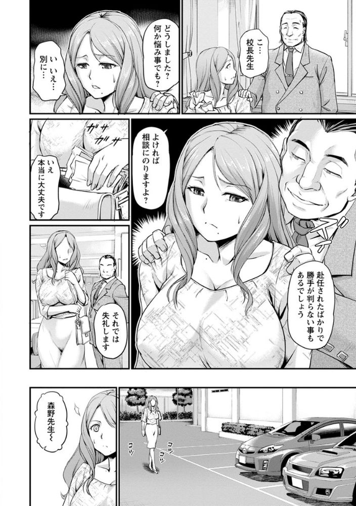 無料エロ漫画 【教師輪姦エロ漫画】お金に困って出演したAV…それが生徒にバレてしまって脅迫されて輪姦されることに……【仮面女教師M／浦瀬しおじ】 FANZA