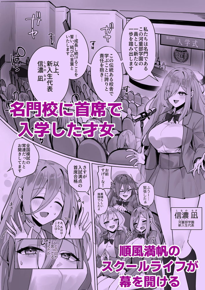 無料エロ漫画 【洗脳調教エロ漫画】入学してきたJKたちを洗脳調教して自我無きアナル奴隷へ…【封魂洗●／R.S.I.日本支部】 FANZA