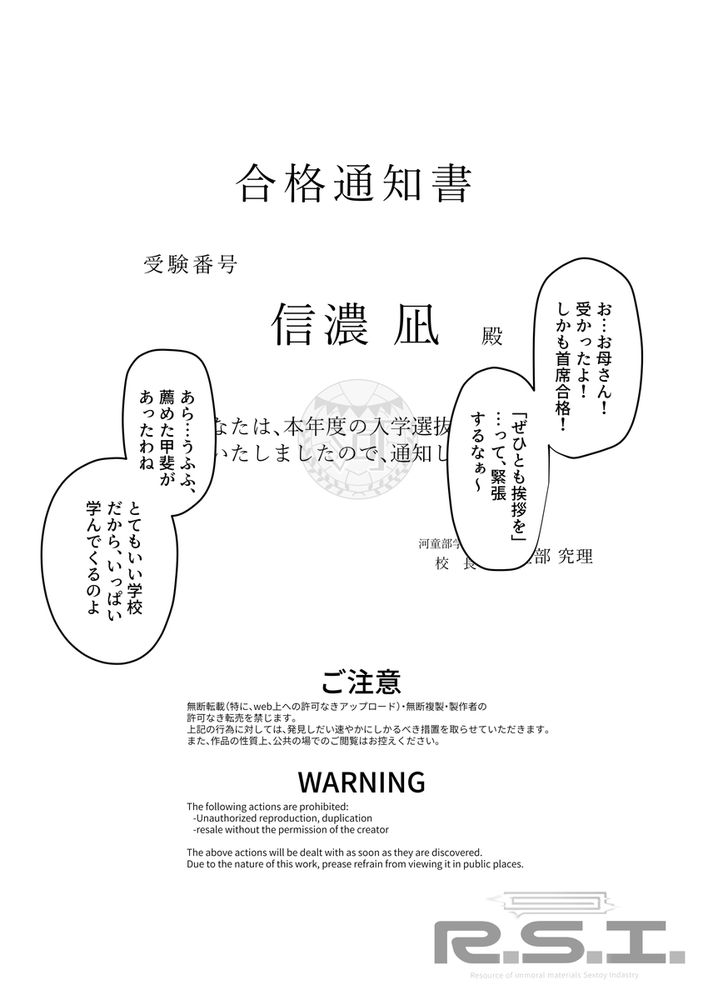 無料エロ漫画 【洗脳調教エロ漫画】入学してきたJKたちを洗脳調教して自我無きアナル奴隷へ…【封魂洗●／R.S.I.日本支部】 FANZA