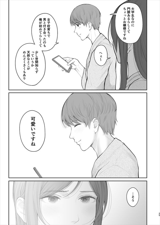 無料エロ漫画 【セフレエロ漫画】もし私が他の男と結婚したら貴方の精子…くれるかしら？【他の男と結婚したらあなたの子種くれる？／江☆浪漫工房】 FANZA