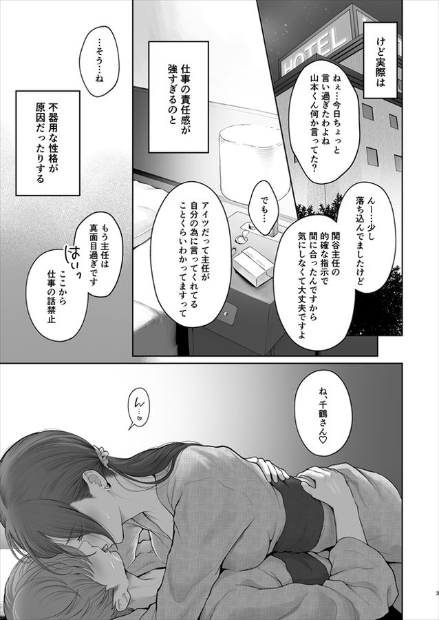 無料エロ漫画 【セフレエロ漫画】もし私が他の男と結婚したら貴方の精子…くれるかしら？【他の男と結婚したらあなたの子種くれる？／江☆浪漫工房】 FANZA