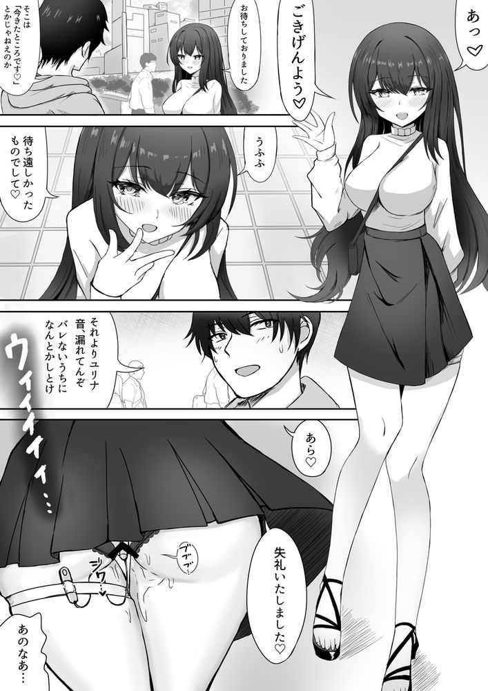 無料エロ漫画 【いちゃラブビッチエロ漫画】清楚系性欲旺盛彼女とのデートは性のつくすっぽん料理！？彼女に任せるとえっち盛りだくさんなデートにｗｗｗ【清楚系変態彼女／はべりん】 FANZA