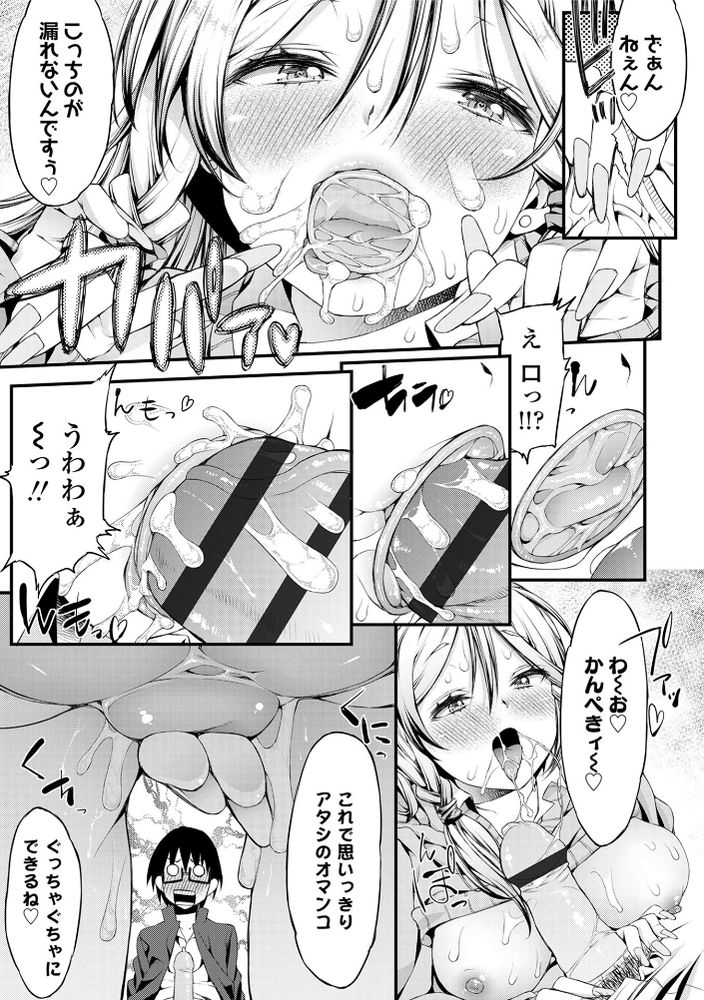 無料エロ漫画 【処女ビッチエロ漫画】小悪魔な幼なじみは実は処女ビッチ！？しかもツンデレで愛おしい存在でしたｗｗｗ【僕のビッチ先輩／えすお】 FANZA