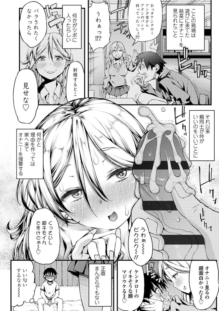 無料エロ漫画 【処女ビッチエロ漫画】小悪魔な幼なじみは実は処女ビッチ！？しかもツンデレで愛おしい存在でしたｗｗｗ【僕のビッチ先輩／えすお】 FANZA