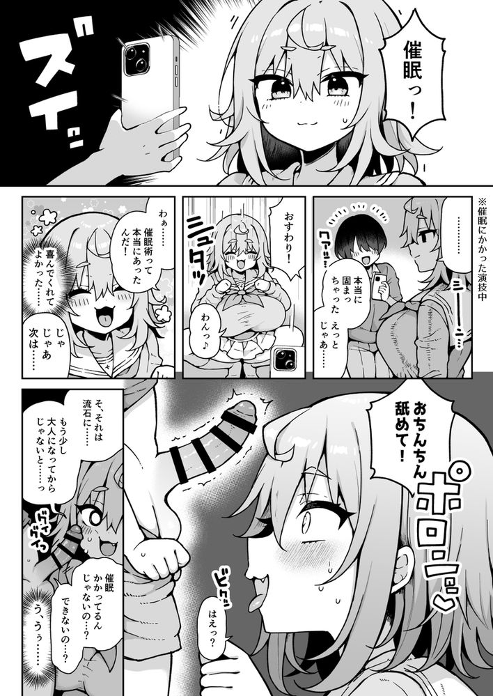 無料エロ漫画 【ショタ堕ちエロ漫画】性欲つよつよなショタたちに囲まれ鬼コスした爆乳お姉さんはヤられちゃいましたｗ【ダヴィ○キ理解らせっくす4／あらと屋】 FANZA