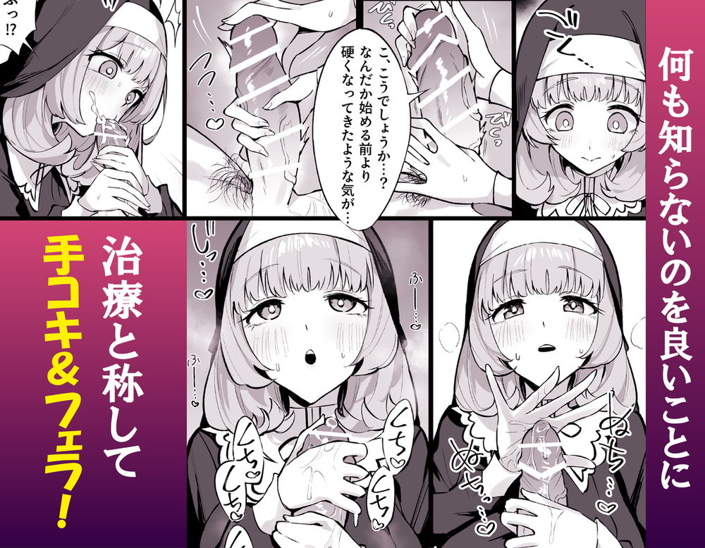 無料エロ漫画 【シスター催眠エロ漫画】シスターさんを催淫効果のあるおちんちんで好き放題レイプｗｗｗ【シスター完全敗北。／うなハウス】 FANZA