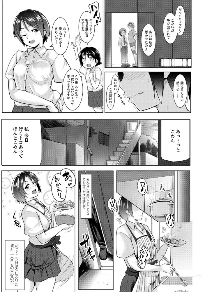 無料エロ漫画 【マゾJKエロ漫画】ご主人さまはバレー部の顧問！？一晩中バイブ刺さったまま放置プレイされて…最高！【スパイク！スパンク！！スパンキング！！！／むねしろ】 FANZA