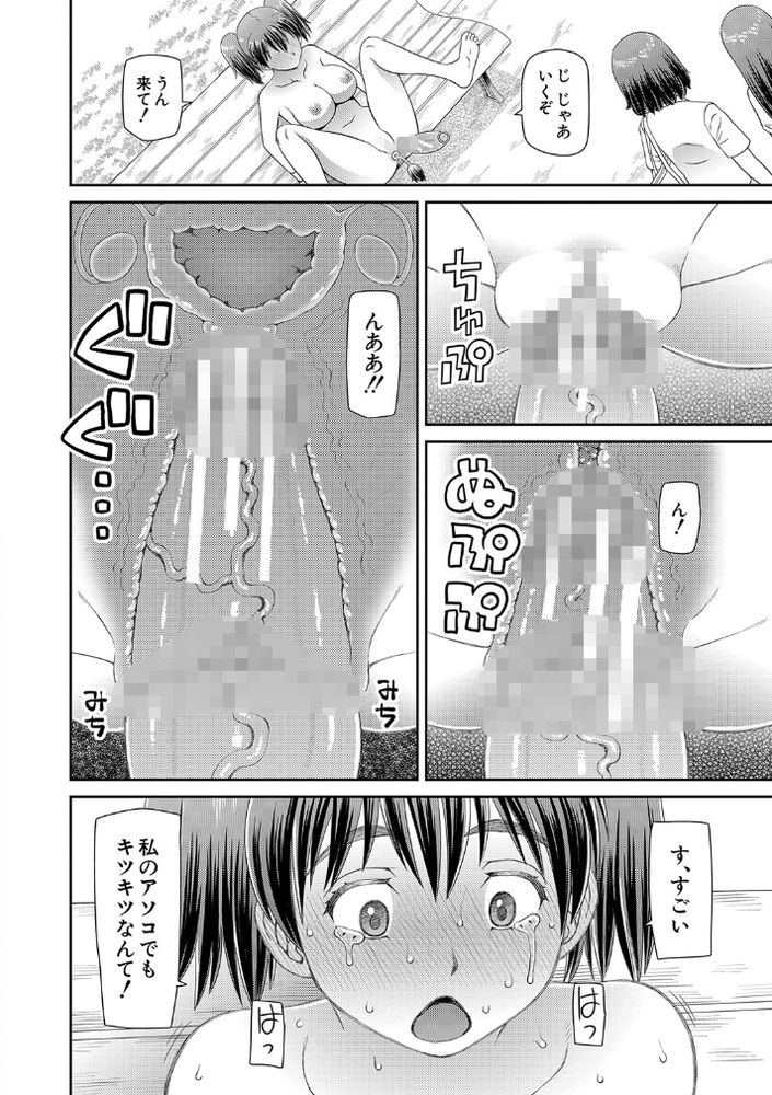 無料エロ漫画 【透明人間エロ漫画】特殊性癖を極めし者は科学を進歩させる！？マッドサイエンティストは透明人間との露出セックス実現に向けて爆走中【透明人間…？／樺島あきら】 FANZA