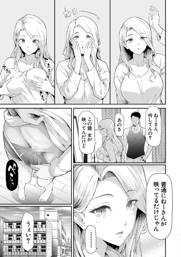 無料エロ漫画 【女体化パンデミックエロ漫画】ウェーイ系がスーパー・スプレッダー！女体化パンデミック日本上陸！！【TS☆Revolution／史鬼匠人】 FANZA