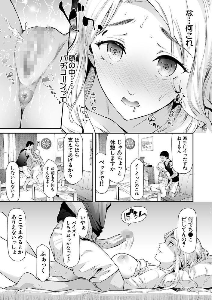 無料エロ漫画 【女体化パンデミックエロ漫画】ウェーイ系がスーパー・スプレッダー！女体化パンデミック日本上陸！！【TS☆Revolution／史鬼匠人】 FANZA