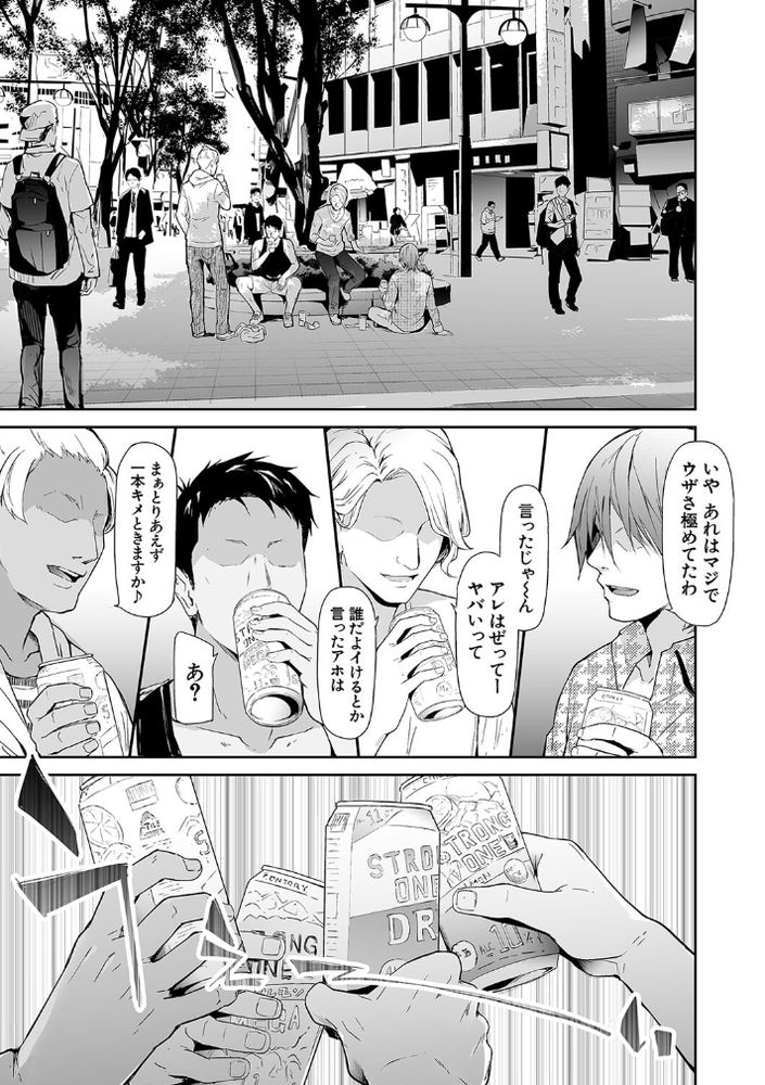 無料エロ漫画 【女体化パンデミックエロ漫画】ウェーイ系がスーパー・スプレッダー！女体化パンデミック日本上陸！！【TS☆Revolution／史鬼匠人】 FANZA