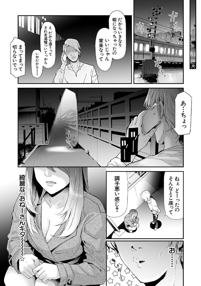 無料エロ漫画 【女体化パンデミックエロ漫画】ウェーイ系がスーパー・スプレッダー！女体化パンデミック日本上陸！！【TS☆Revolution／史鬼匠人】 FANZA