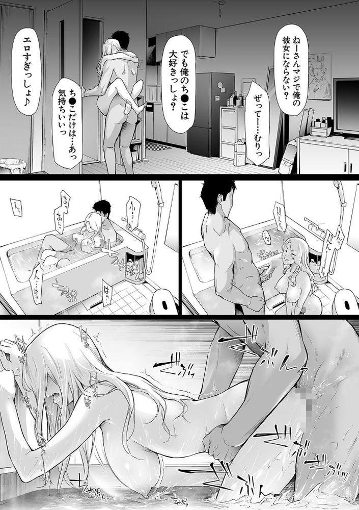 無料エロ漫画 【女体化パンデミックエロ漫画】ウェーイ系がスーパー・スプレッダー！女体化パンデミック日本上陸！！【TS☆Revolution／史鬼匠人】 FANZA