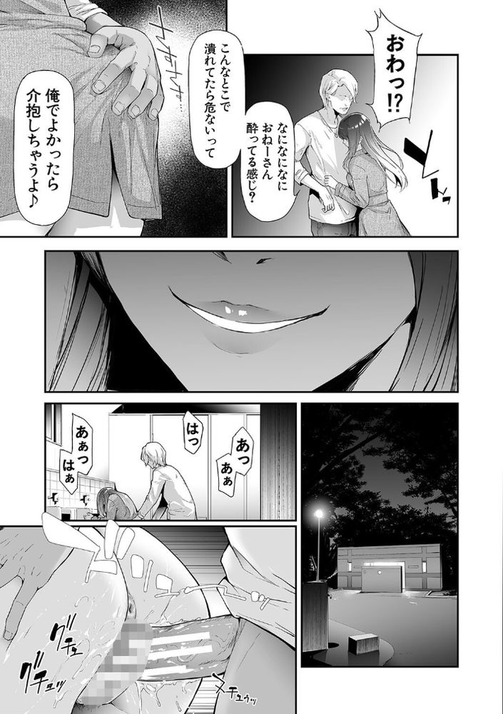 無料エロ漫画 【女体化パンデミックエロ漫画】ウェーイ系がスーパー・スプレッダー！女体化パンデミック日本上陸！！【TS☆Revolution／史鬼匠人】 FANZA