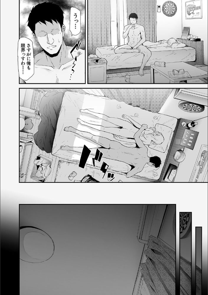 無料エロ漫画 【女体化パンデミックエロ漫画】ウェーイ系がスーパー・スプレッダー！女体化パンデミック日本上陸！！【TS☆Revolution／史鬼匠人】 FANZA