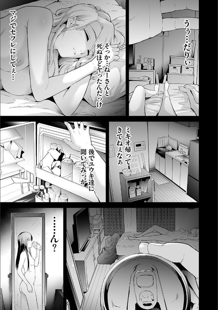 無料エロ漫画 【女体化パンデミックエロ漫画】ウェーイ系がスーパー・スプレッダー！女体化パンデミック日本上陸！！【TS☆Revolution／史鬼匠人】 FANZA