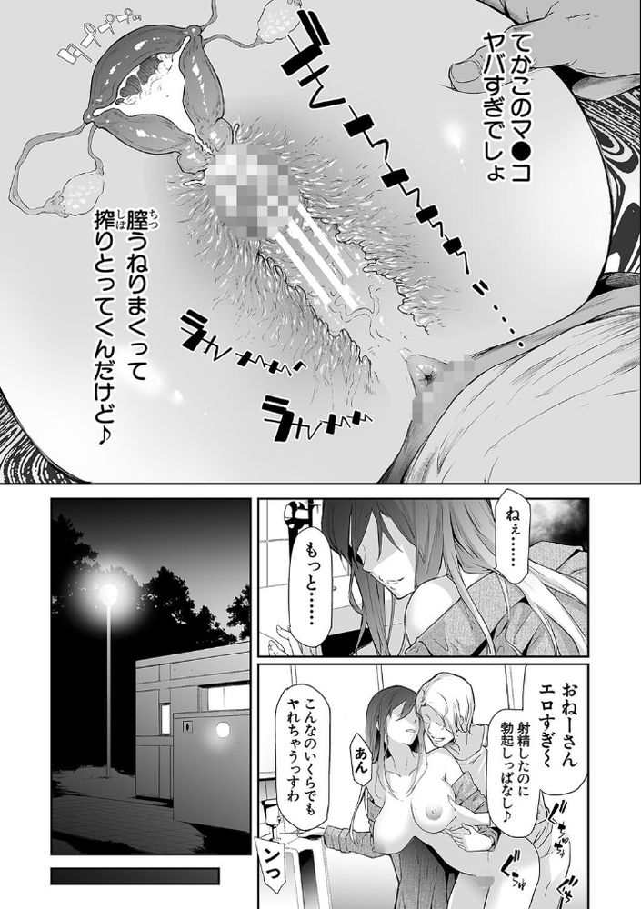 無料エロ漫画 【女体化パンデミックエロ漫画】ウェーイ系がスーパー・スプレッダー！女体化パンデミック日本上陸！！【TS☆Revolution／史鬼匠人】 FANZA