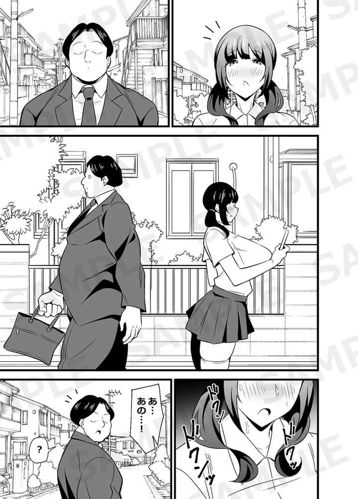 無料エロ漫画 【TSFエロ漫画】自分のドスケベボディーに発情するJKがカラダを入れ替えTSF！男初体験ｗｗｗ【自分の体がドスケベ過ぎるのでアプリでおじさんの体を乗っ取ってヤリたい放題しちゃいました／サークルとこまや】 FANZA