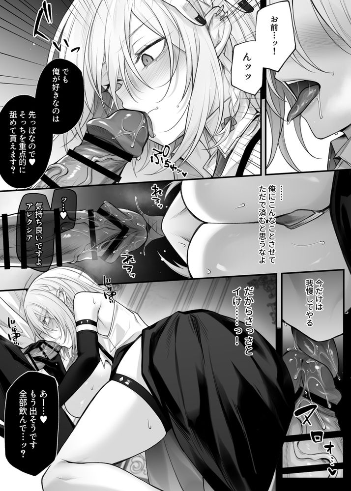 無料エロ漫画 【イケメンヴァンパイアエロ漫画】黒髪イケメンヴァンパイアに嬲られ快楽調教されるTSF魔女【呪血の魔女アレクシアはもう男に戻れない／にーきゅー】 FANZA