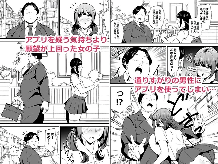 無料エロ漫画 【TSFエロ漫画】自分のドスケベボディーに発情するJKがカラダを入れ替えTSF！男初体験ｗｗｗ【自分の体がドスケベ過ぎるのでアプリでおじさんの体を乗っ取ってヤリたい放題しちゃいました／サークルとこまや】 FANZA